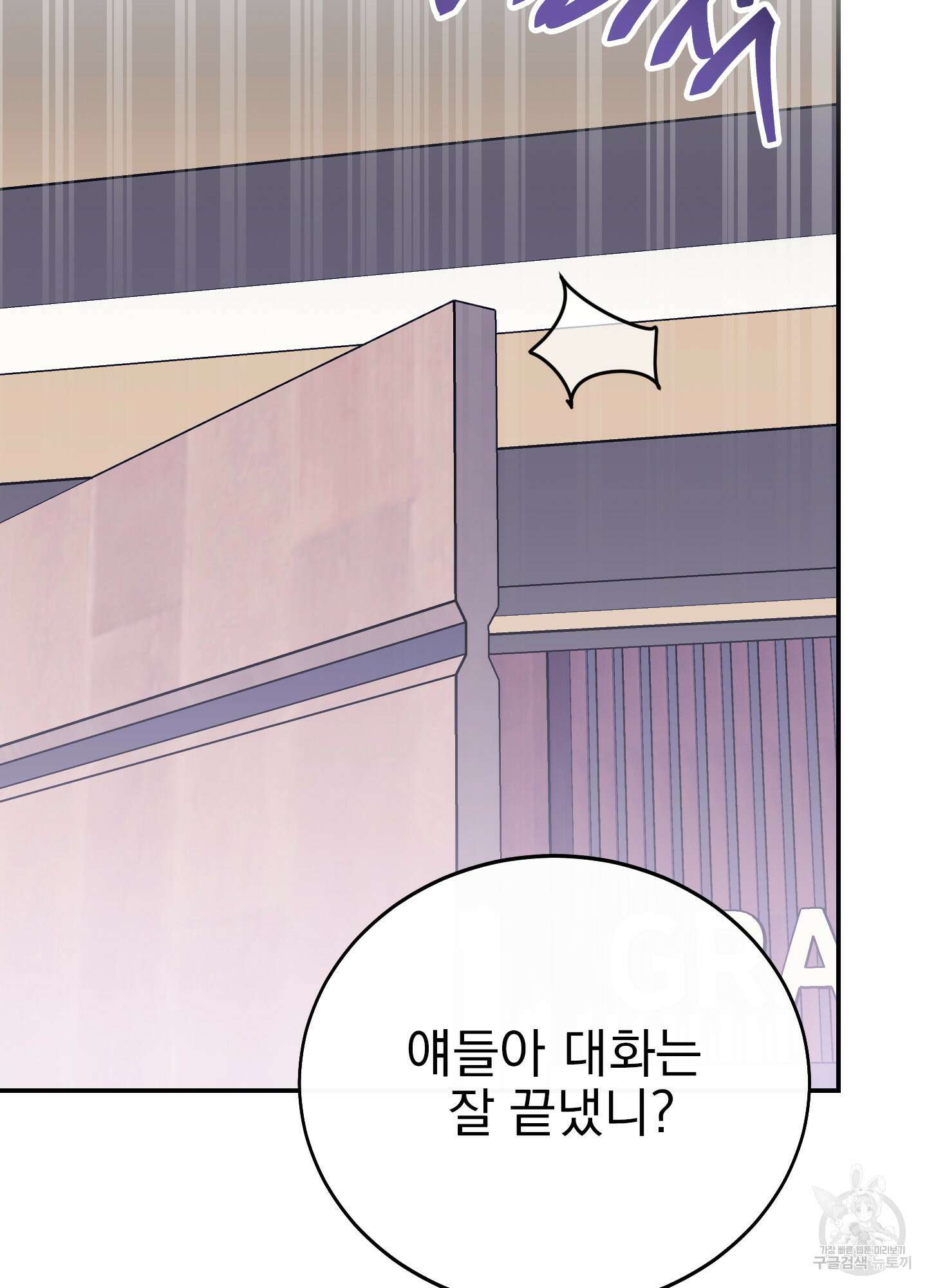 페이크 로맨스 21화 23
