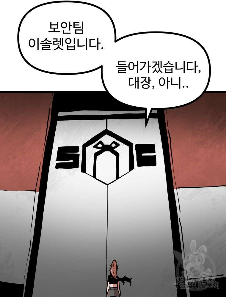 산타 인더스트리 12화 2