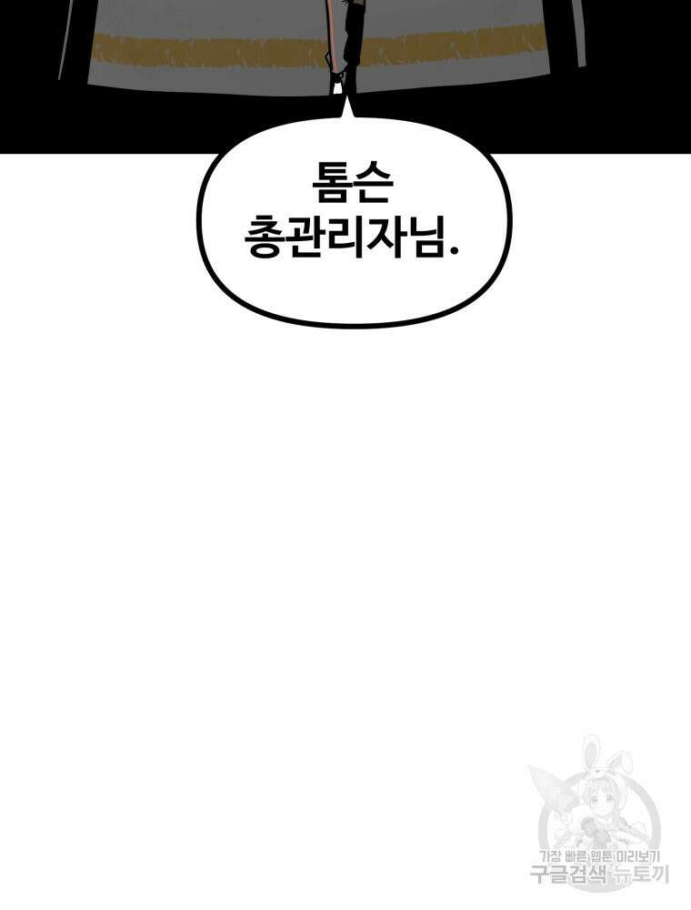 산타 인더스트리 12화 3