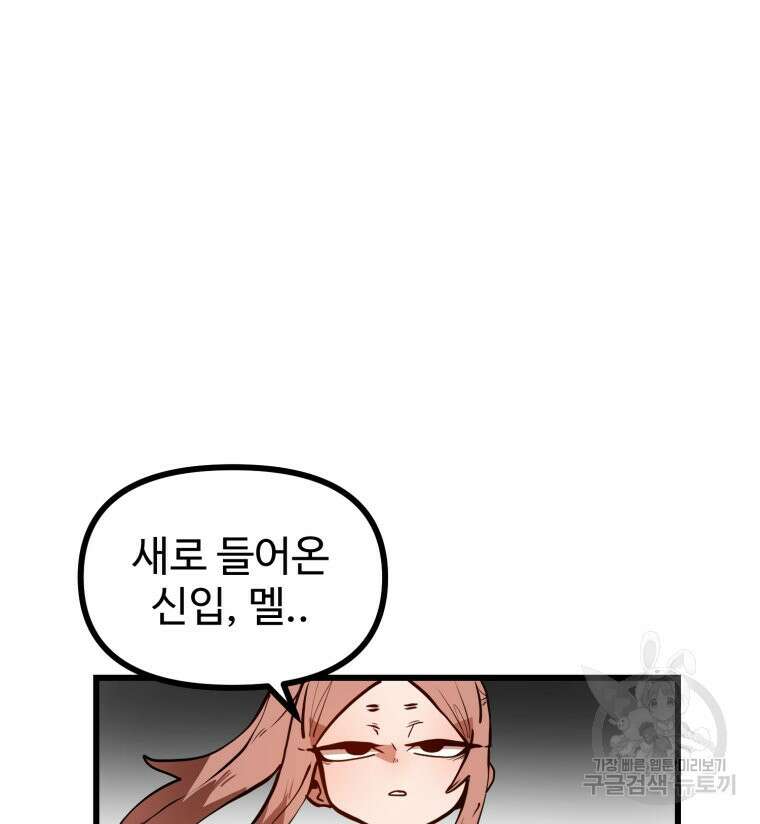 산타 인더스트리 12화 8