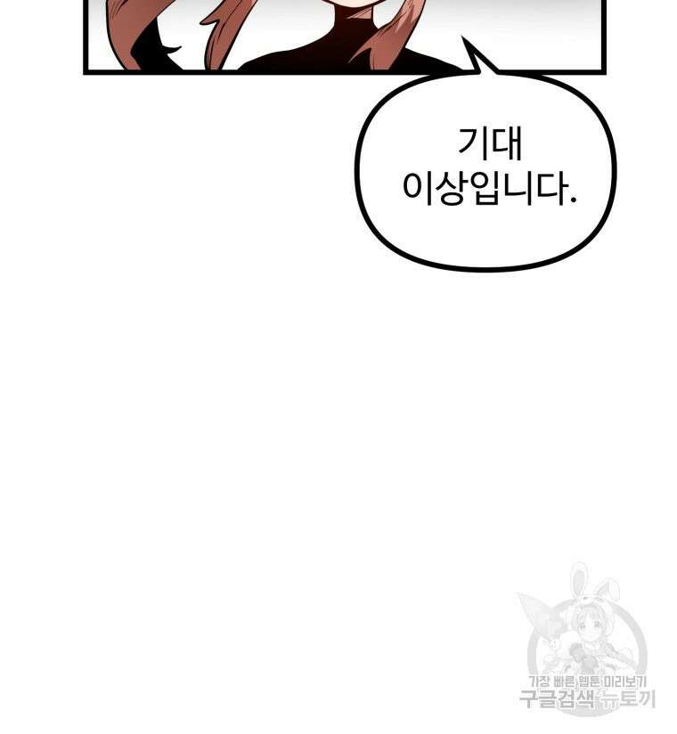 산타 인더스트리 12화 9