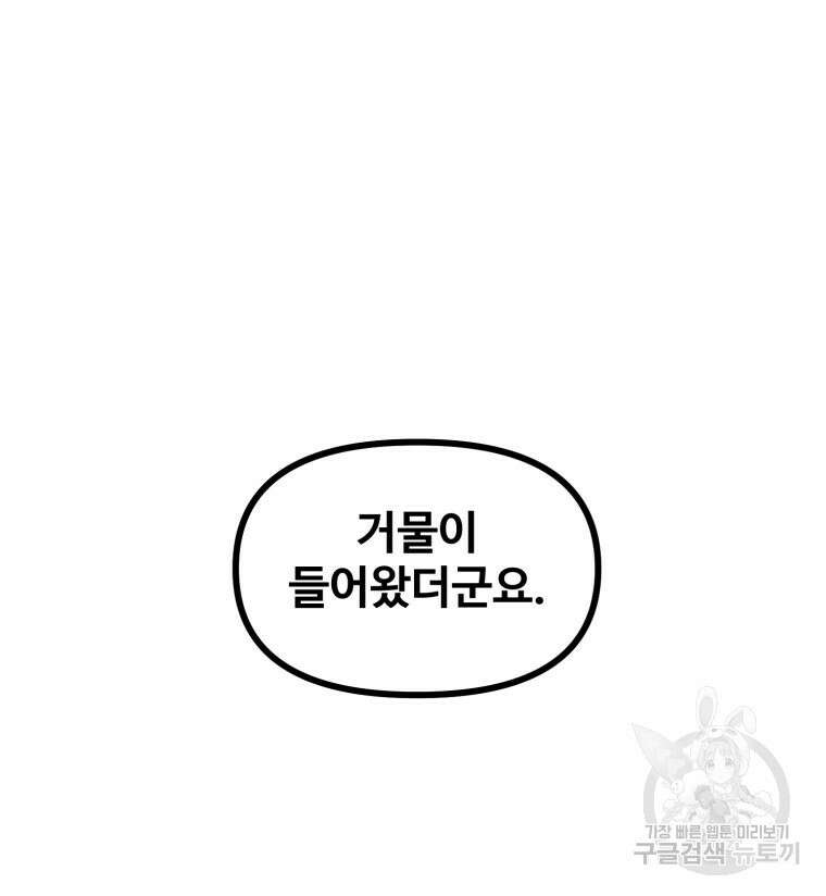 산타 인더스트리 12화 10