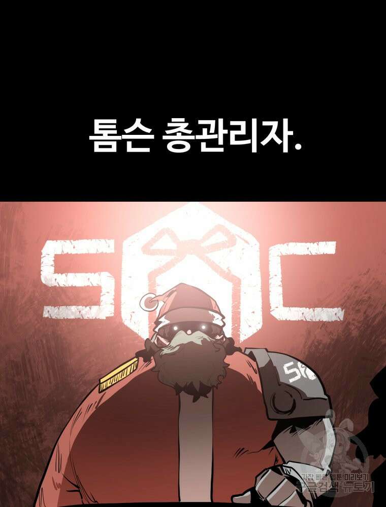 산타 인더스트리 12화 14