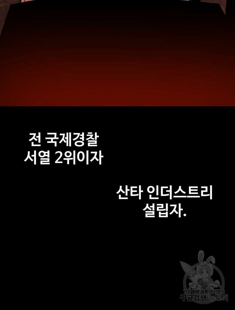 산타 인더스트리 12화 15