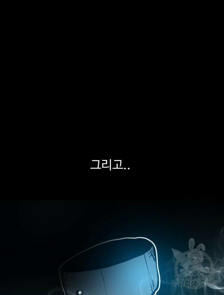 산타 인더스트리 12화 16