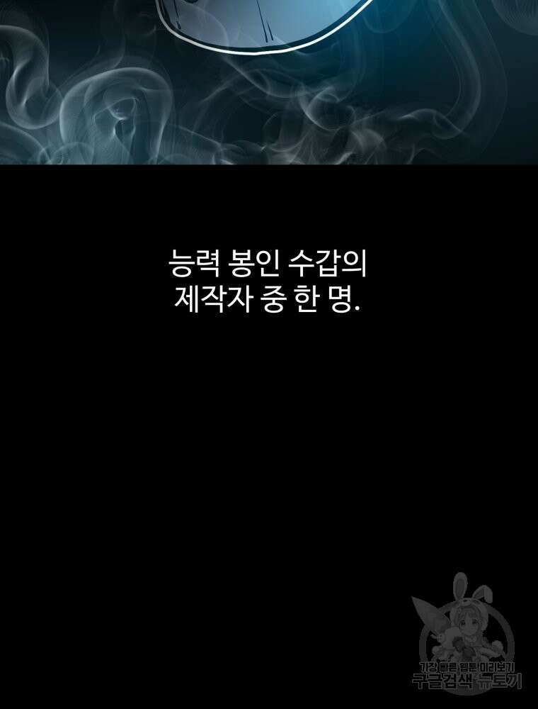 산타 인더스트리 12화 17
