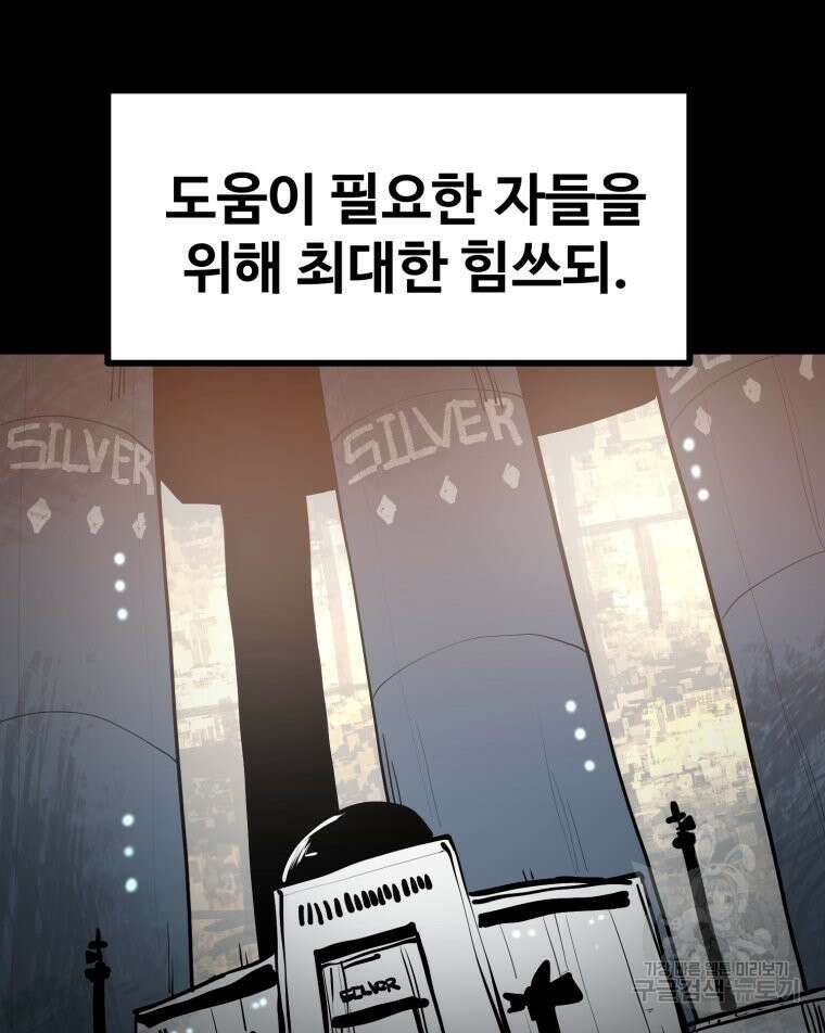 산타 인더스트리 12화 19
