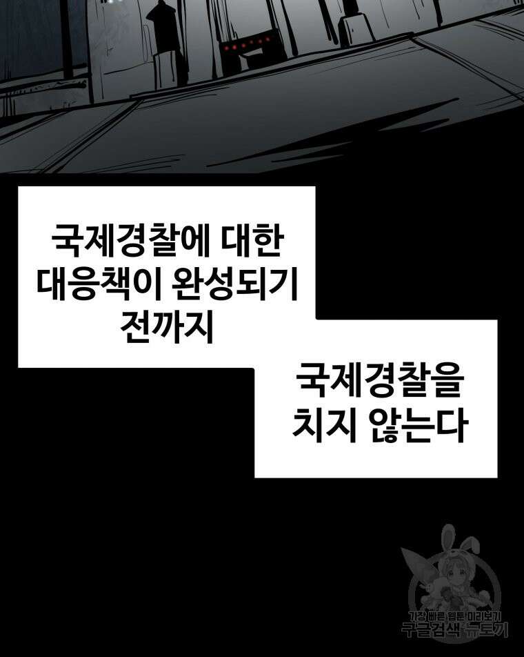 산타 인더스트리 12화 20