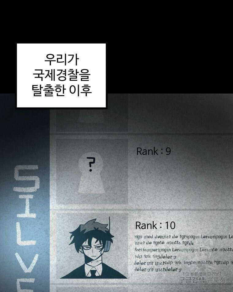산타 인더스트리 12화 21