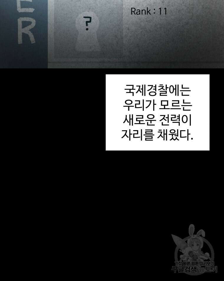 산타 인더스트리 12화 22