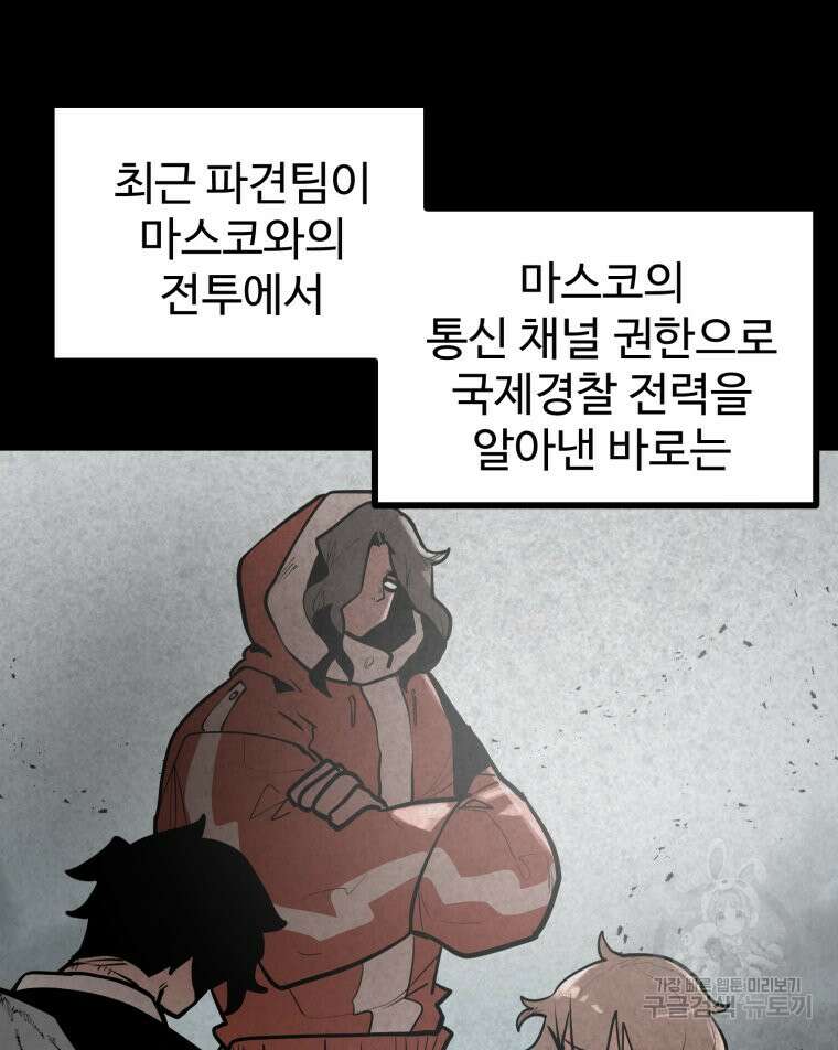 산타 인더스트리 12화 23