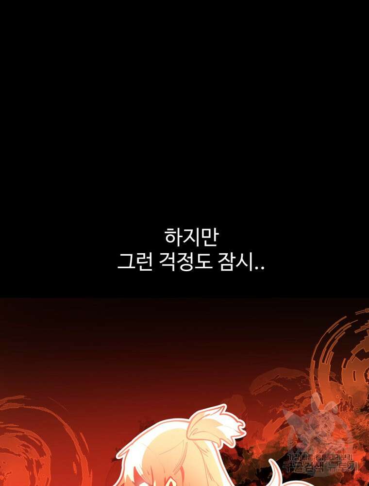 산타 인더스트리 12화 25