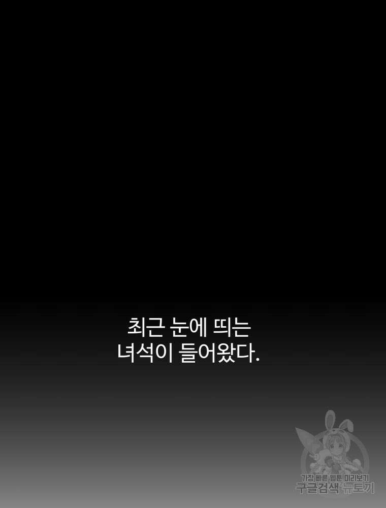 산타 인더스트리 12화 27