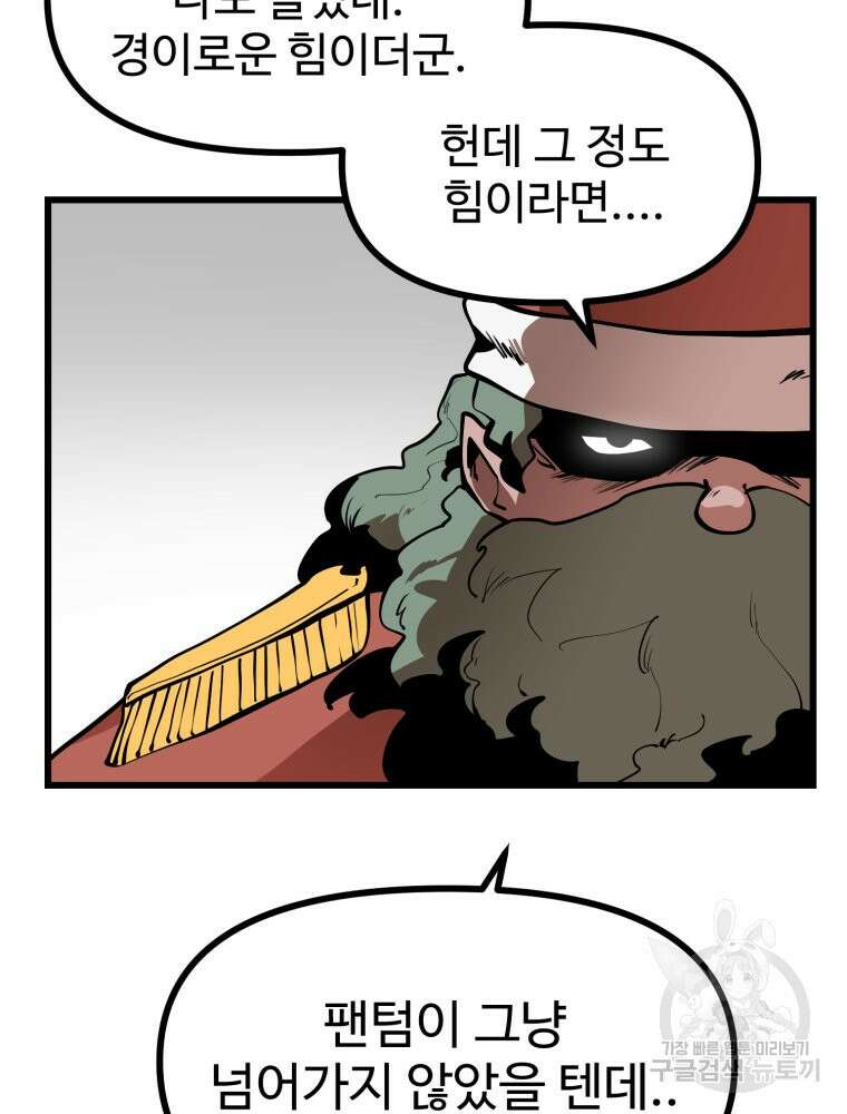 산타 인더스트리 12화 29