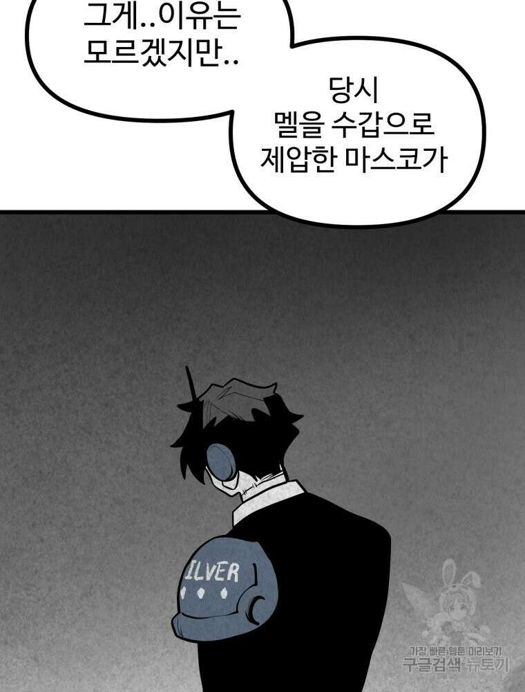 산타 인더스트리 12화 31