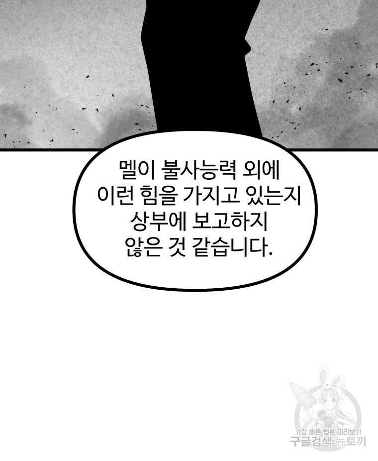 산타 인더스트리 12화 32