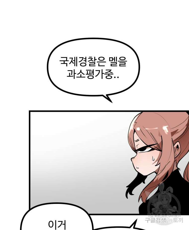 산타 인더스트리 12화 33