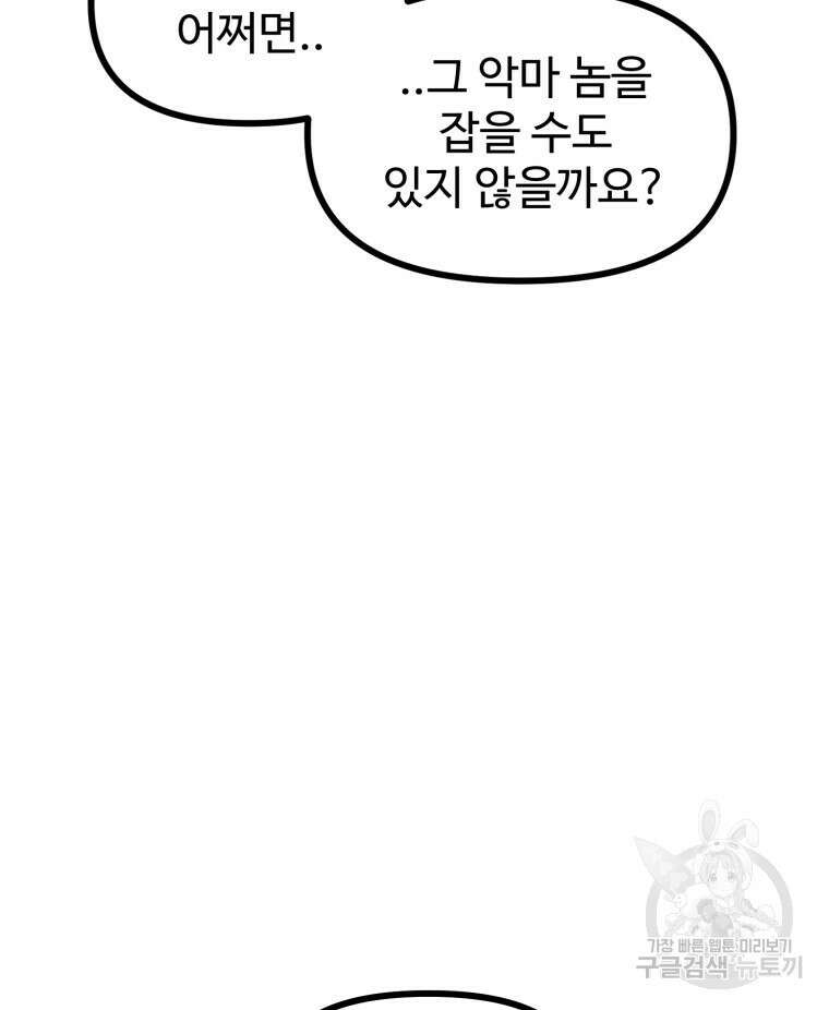 산타 인더스트리 12화 34