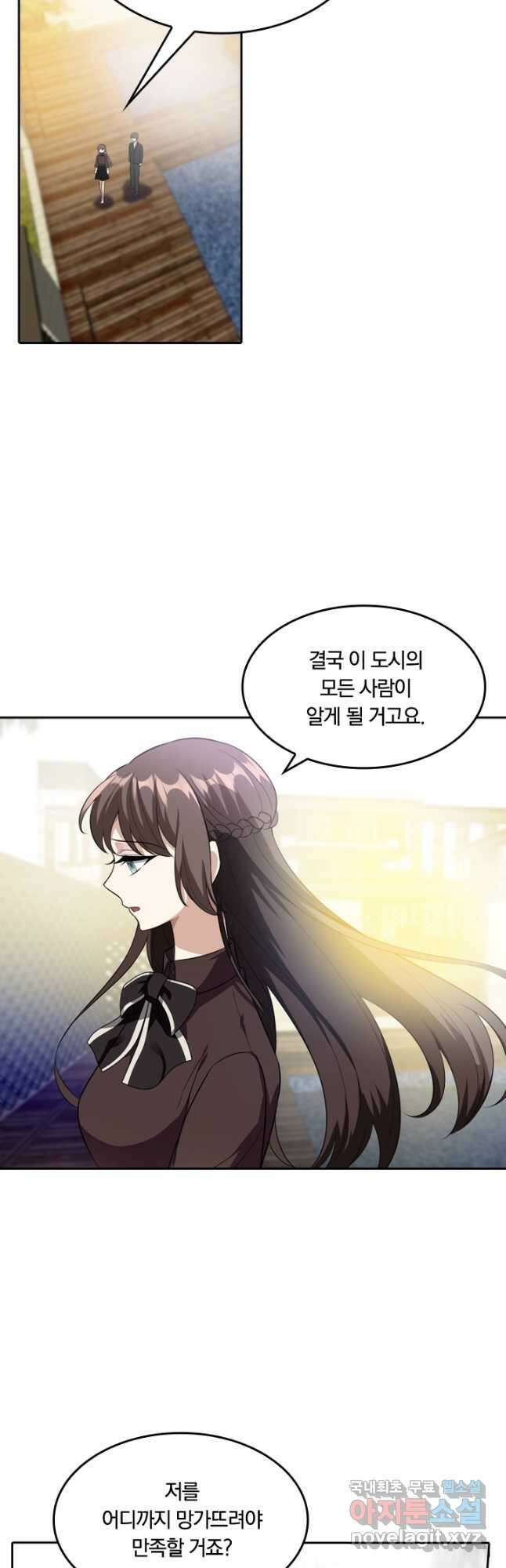 달콤살벌한 약혼자 250화 3