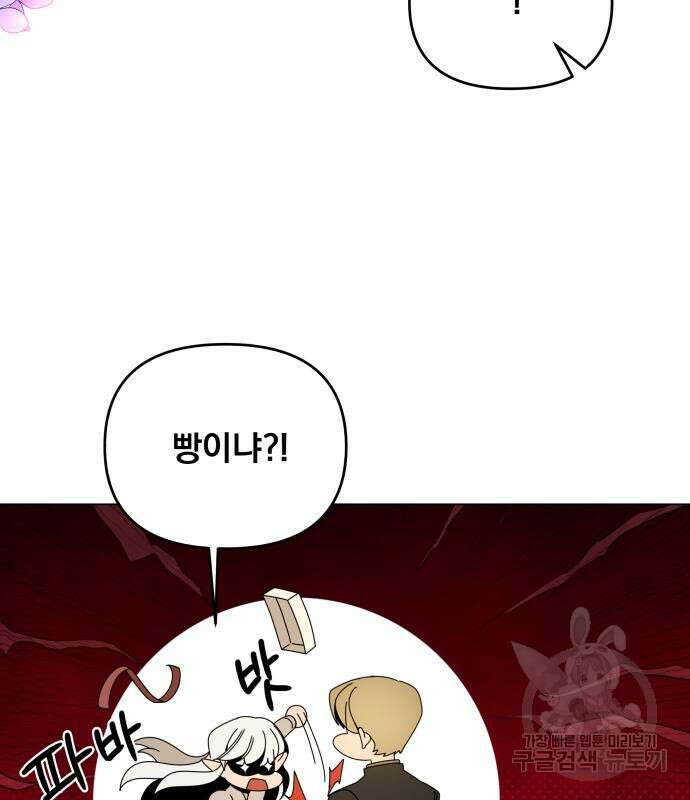 사표내고 이계에서 힐링합니다 55화 7