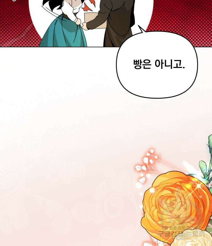 사표내고 이계에서 힐링합니다 55화 8