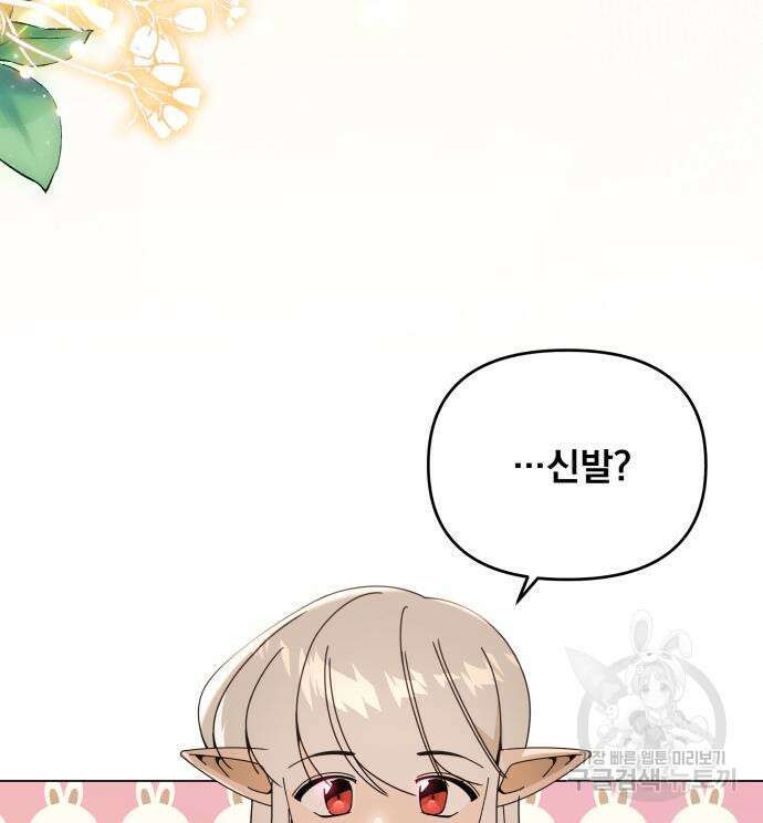 사표내고 이계에서 힐링합니다 55화 10