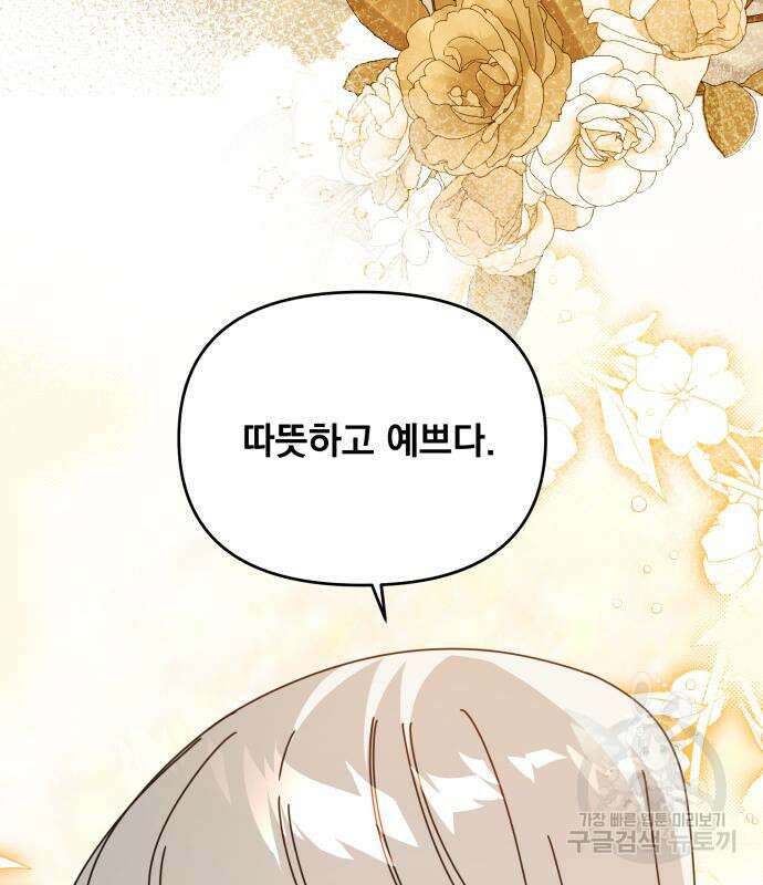사표내고 이계에서 힐링합니다 55화 17