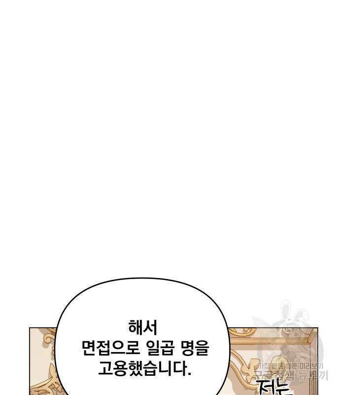 사표내고 이계에서 힐링합니다 55화 27