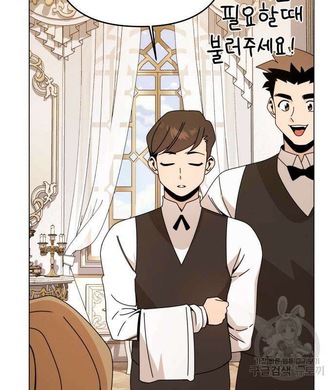 사표내고 이계에서 힐링합니다 55화 28