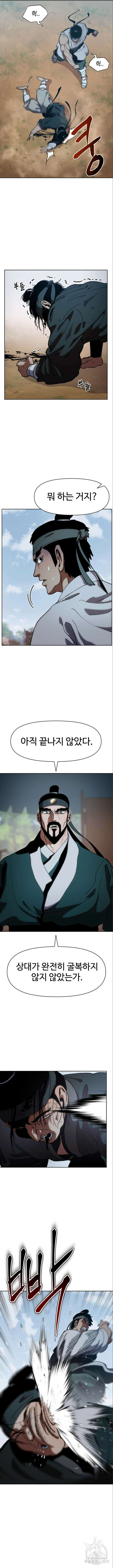 체탐자 9화 5