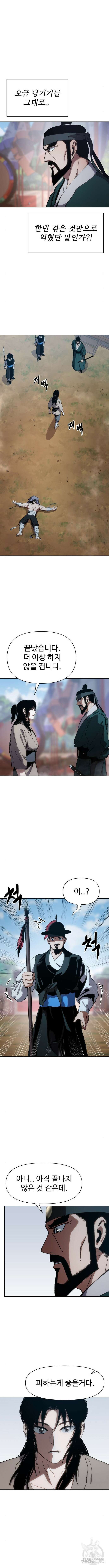 체탐자 9화 15
