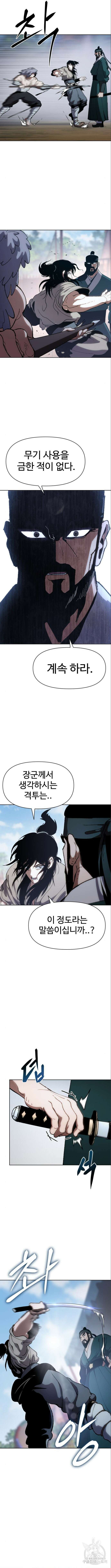 체탐자 9화 16
