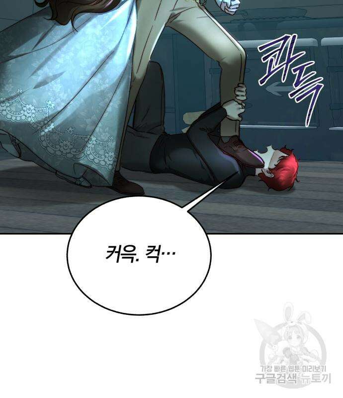 로잘린 보가트 62화 3