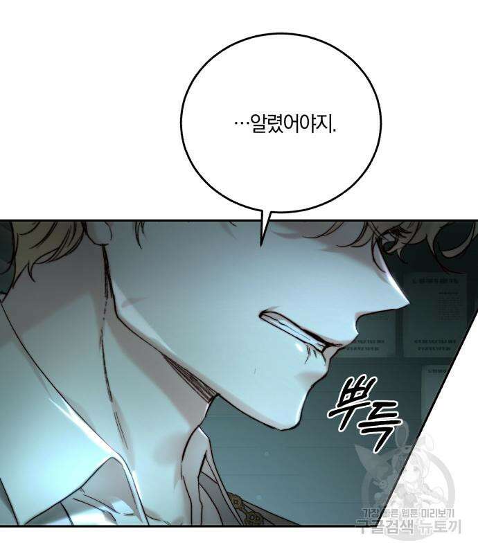 로잘린 보가트 62화 4