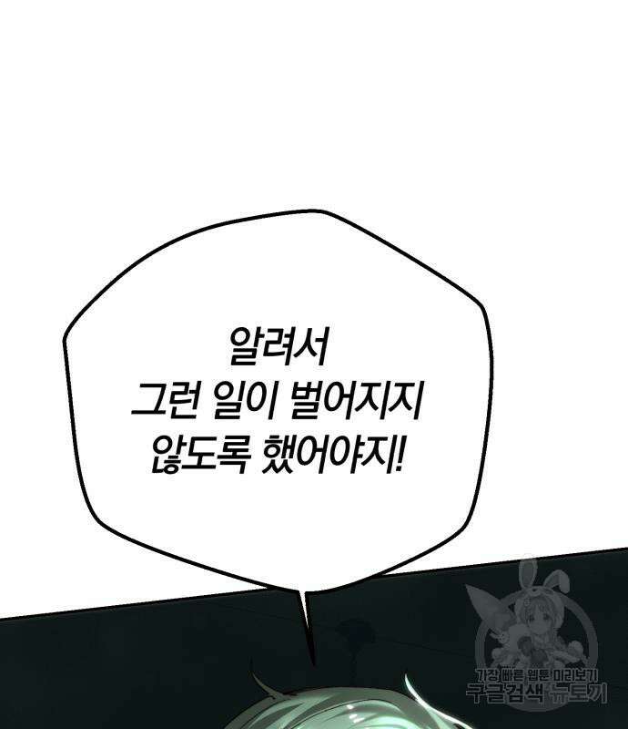 로잘린 보가트 62화 5