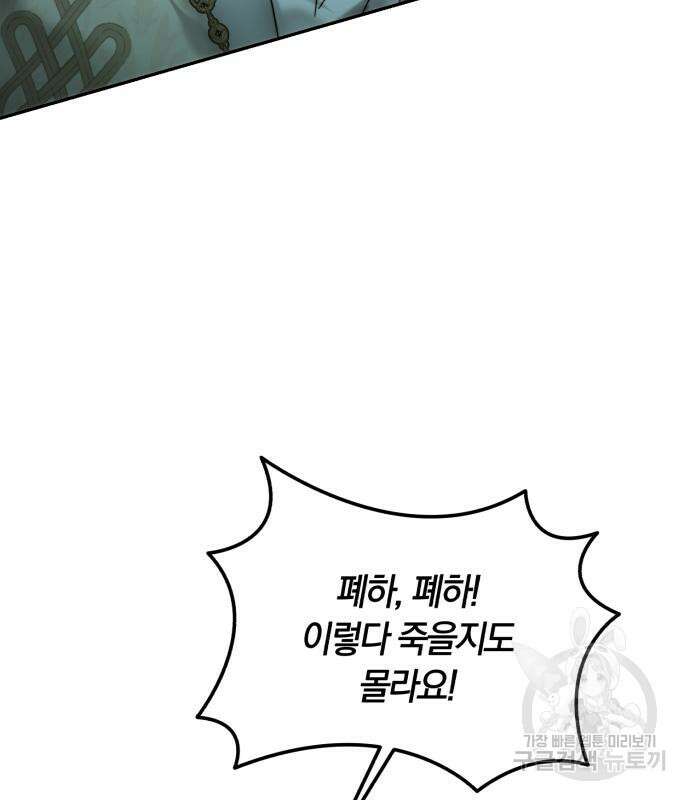 로잘린 보가트 62화 7