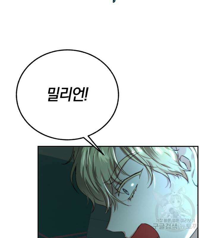 로잘린 보가트 62화 9