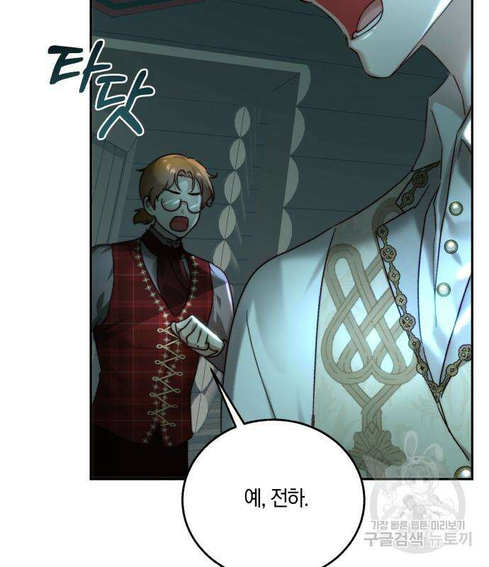 로잘린 보가트 62화 10