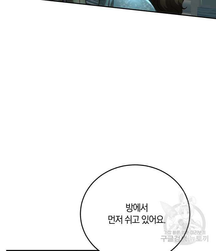 로잘린 보가트 62화 15