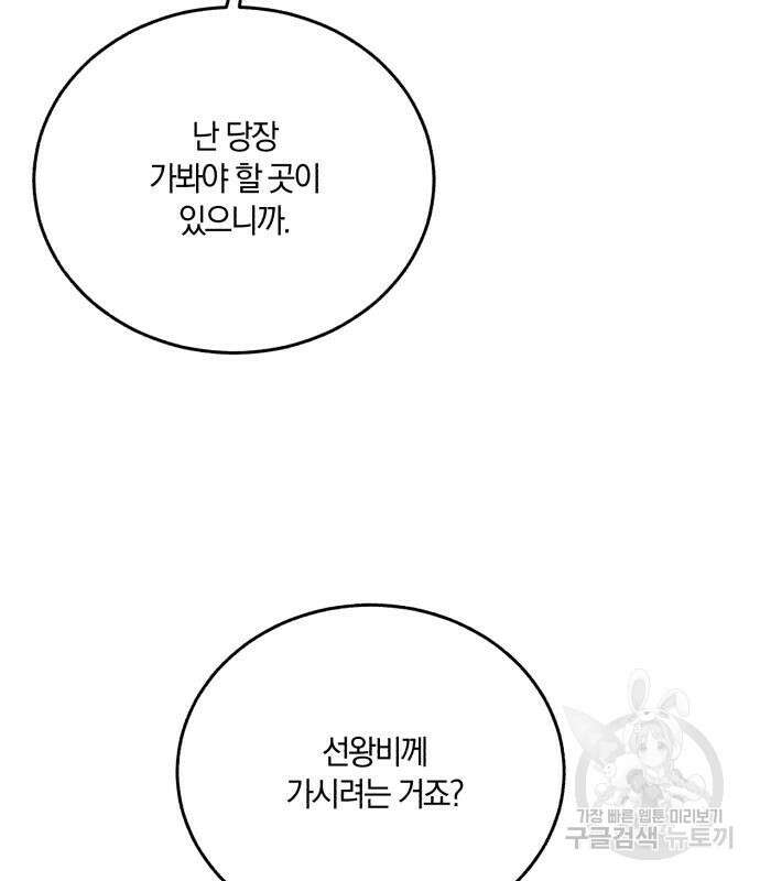 로잘린 보가트 62화 17