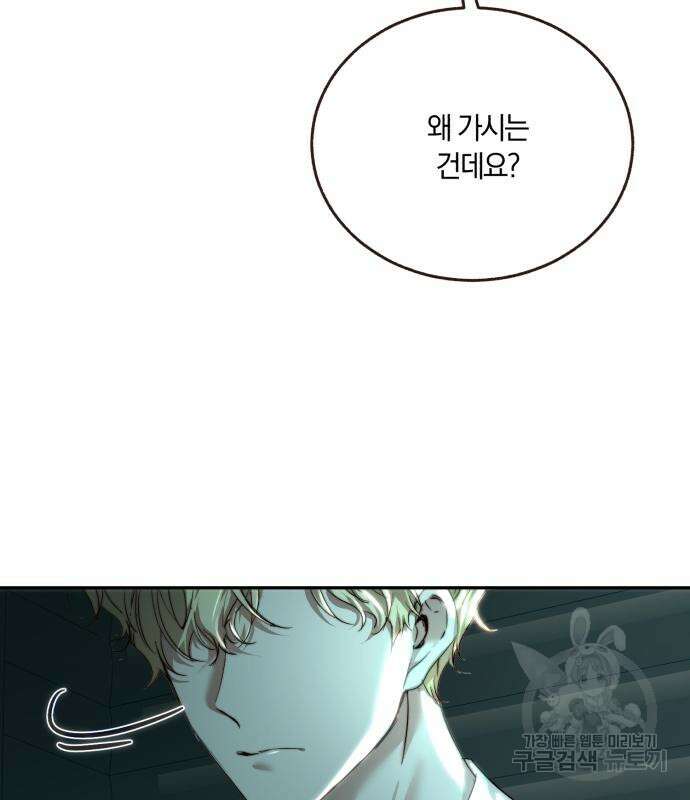 로잘린 보가트 62화 19