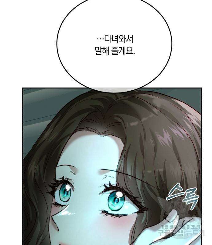 로잘린 보가트 62화 21