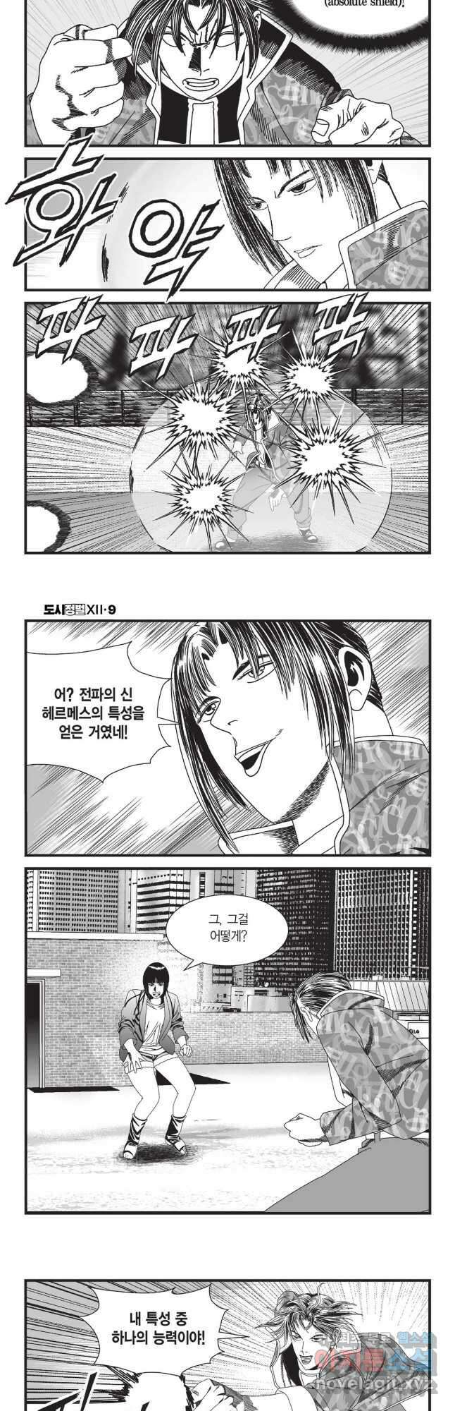 도시정벌 12부 25화 18