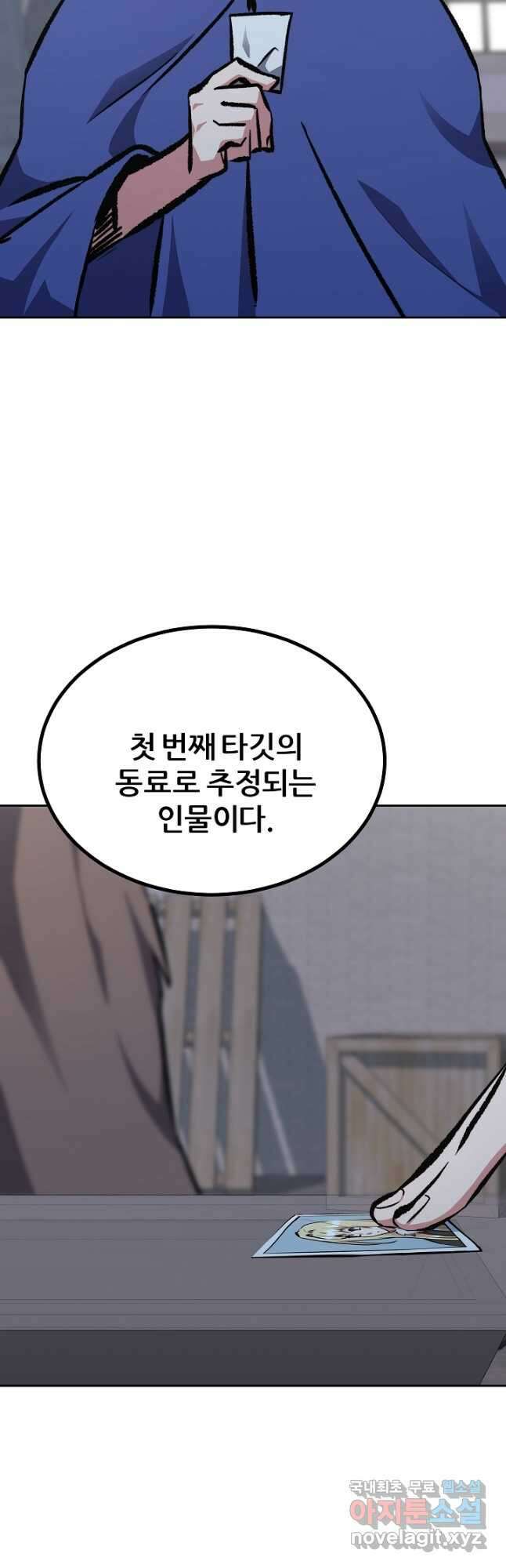 1레벨 플레이어 80화 시즌2 최종화 2