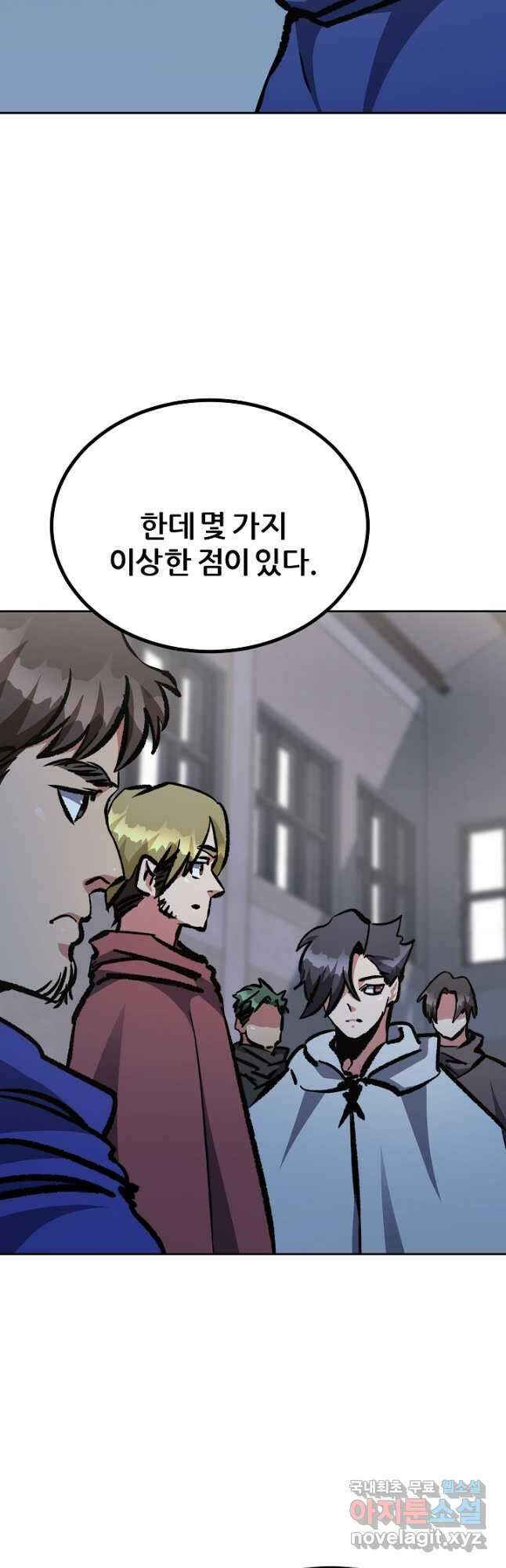 1레벨 플레이어 80화 시즌2 최종화 5
