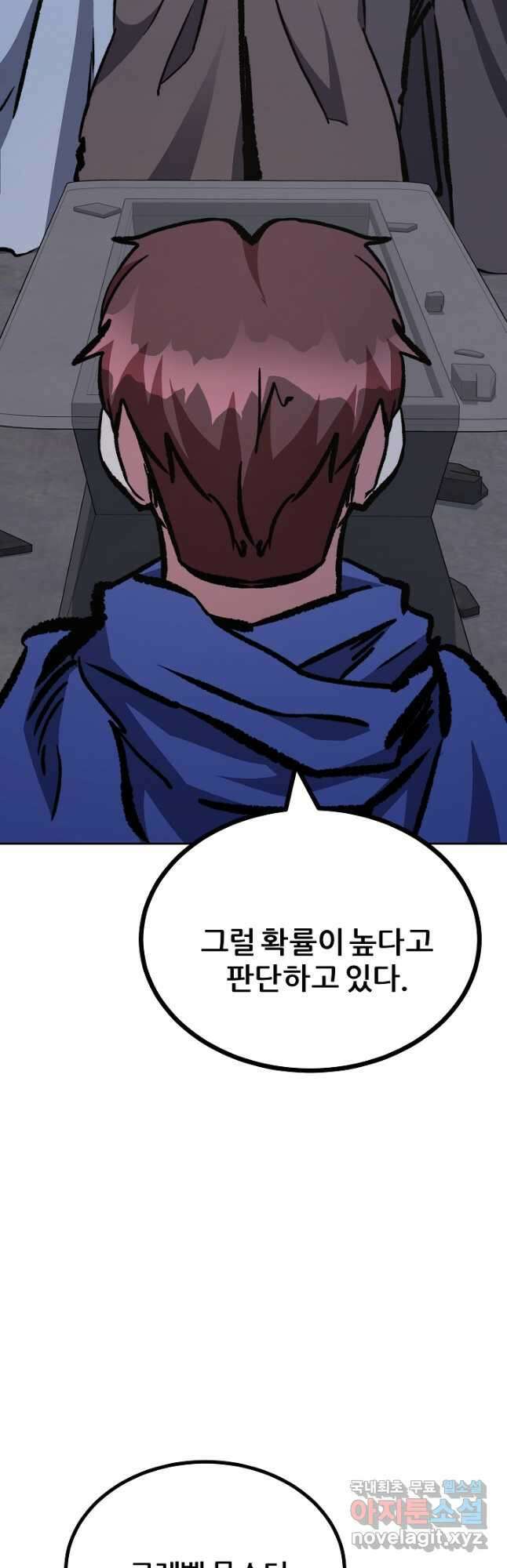 1레벨 플레이어 80화 시즌2 최종화 12