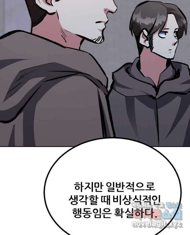 1레벨 플레이어 80화 시즌2 최종화 15