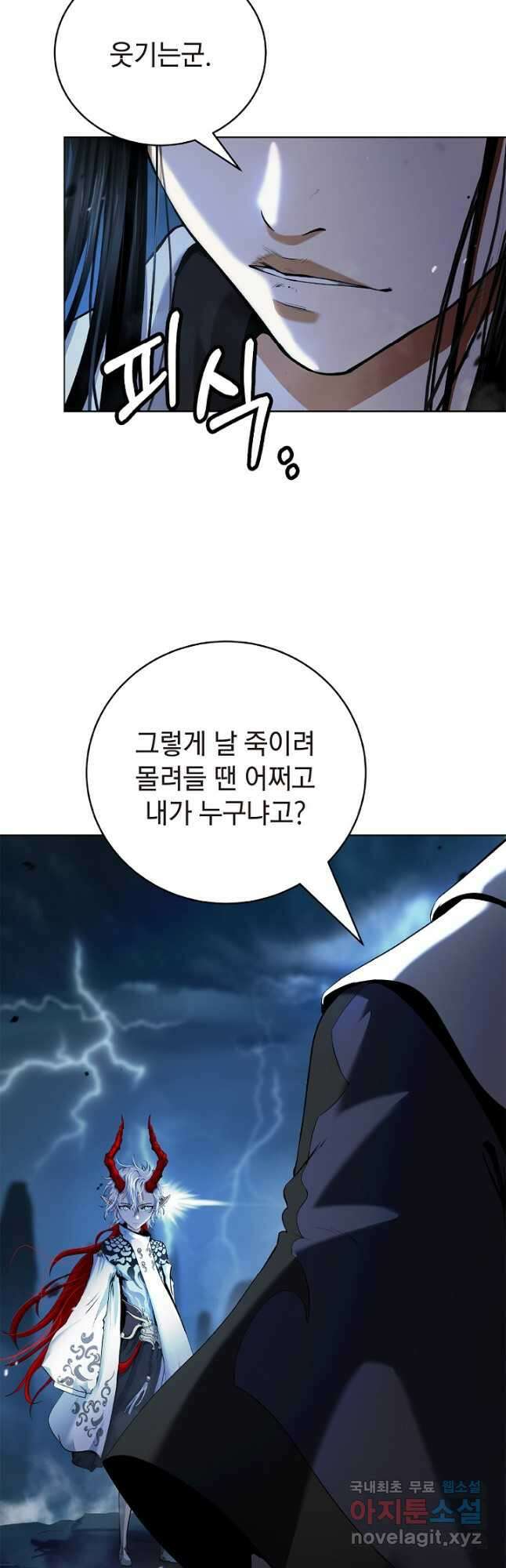 낭선기환담 131화 3