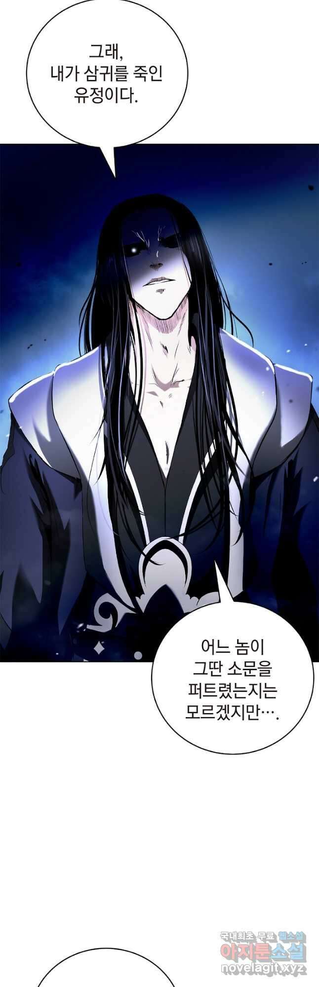 낭선기환담 131화 5