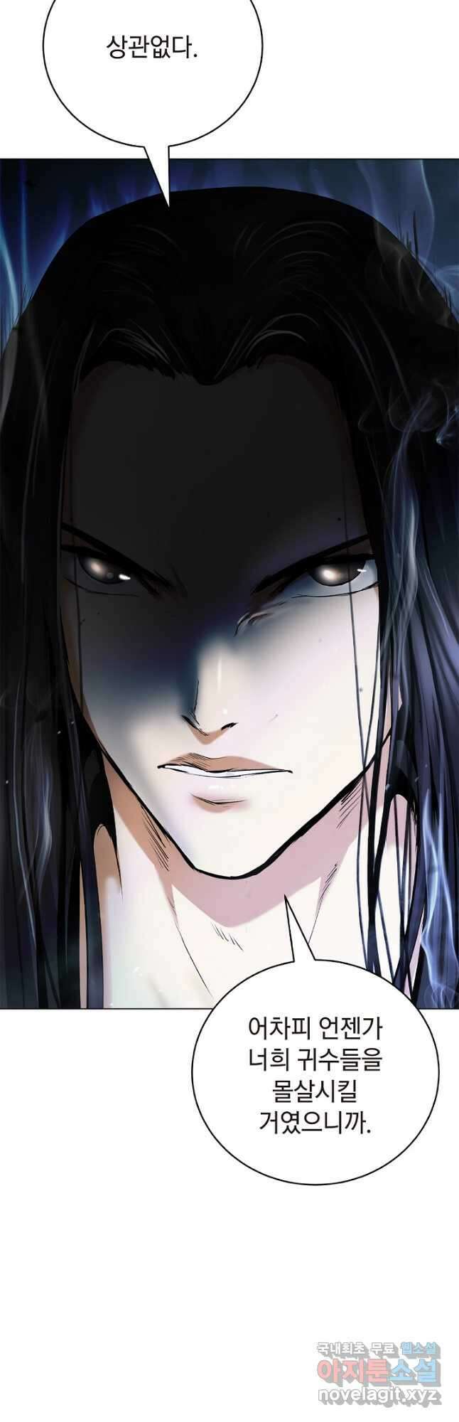 낭선기환담 131화 6
